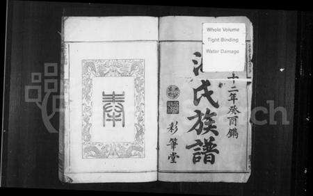 湖南江氏族谱-武邵江氏族谱 [4卷,首1卷].pdf电子版预览图3