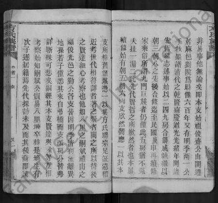 湖北方氏族谱-方氏族谱 [卷数繁杂].pdf电子版预览图5