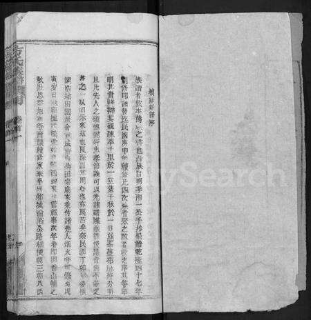 湖北方氏族谱-方氏族谱 [卷数杂异].pdf电子版预览图1