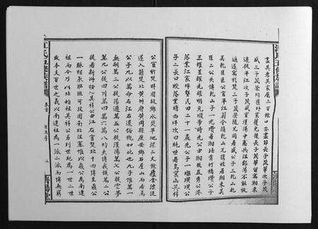 湖南江氏族谱-江氏五修族谱[16卷].pdf电子版预览图2