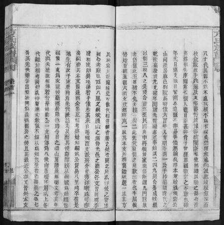 湖北方氏族谱-方氏族谱 [卷数杂异].pdf电子版预览图3