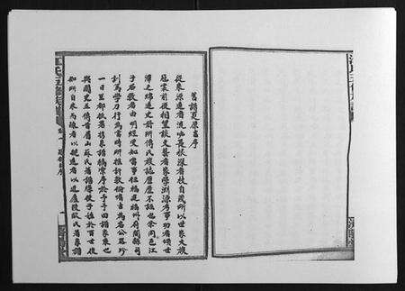 湖南江氏族谱-江氏五修族谱[16卷].pdf电子版预览图4