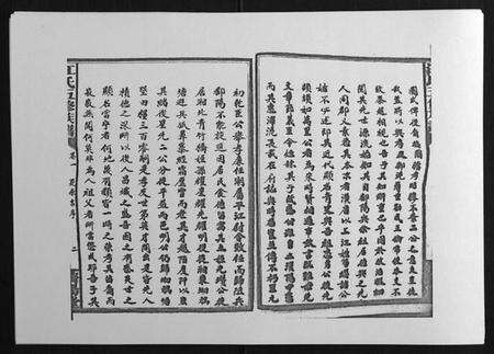 湖南江氏族谱-江氏五修族谱[16卷].pdf电子版预览图5