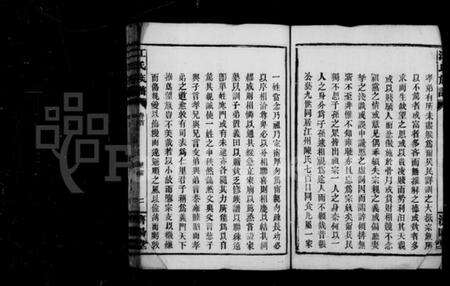 湖南江氏族谱-江氏族谱 [20卷,首2卷].pdf电子版预览图4