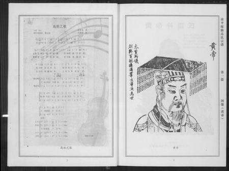 江西高氏族谱-南平皈先高氏族谱.pdf电子版预览图4