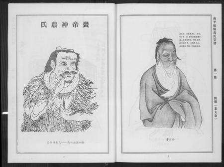 江西高氏族谱-南平皈先高氏族谱.pdf电子版预览图5