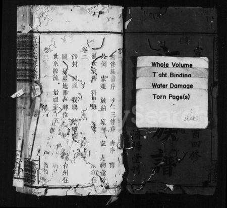 湖南江氏族谱-江氏族谱 [22卷].pdf电子版预览图3