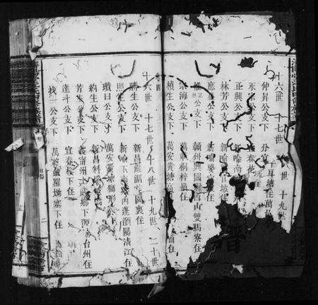 湖南江氏族谱-江氏族谱 [22卷].pdf电子版预览图4