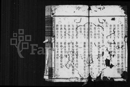 湖南江氏族谱-江氏族谱 [22卷].pdf电子版预览图5