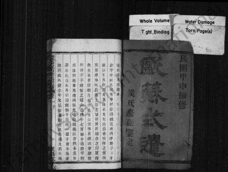 浙江侯氏族谱-暨阳冠山侯氏宗谱 [32卷].pdf电子版预览图3