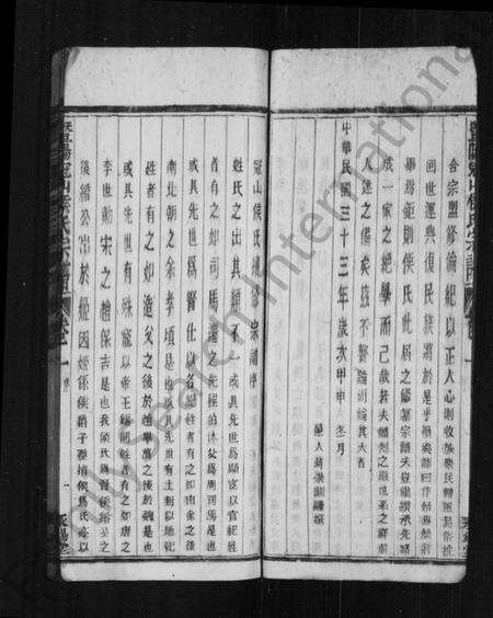 浙江侯氏族谱-暨阳冠山侯氏宗谱 [32卷].pdf电子版预览图5