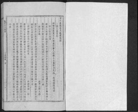 江西高氏族谱-皈仙高氏族谱 [不分卷].pdf电子版预览图1