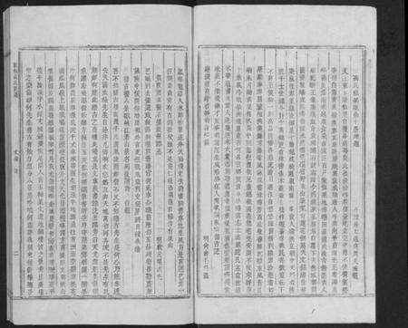 江西高氏族谱-皈仙高氏族谱 [不分卷].pdf电子版预览图2