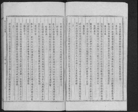 江西高氏族谱-皈仙高氏族谱 [不分卷].pdf电子版预览图3