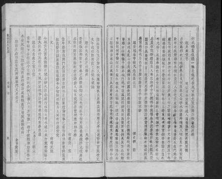 江西高氏族谱-皈仙高氏族谱 [不分卷].pdf电子版预览图4