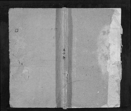 湖南江氏族谱-江氏族谱[10卷首1卷].pdf电子版缩略图