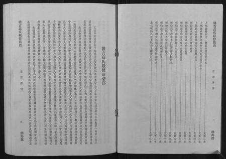 江西高氏族谱-赣吉高氏联修族谱.pdf电子版预览图2