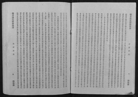 江西高氏族谱-赣吉高氏联修族谱.pdf电子版预览图3