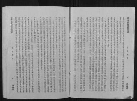 江西高氏族谱-赣吉高氏联修族谱.pdf电子版预览图4