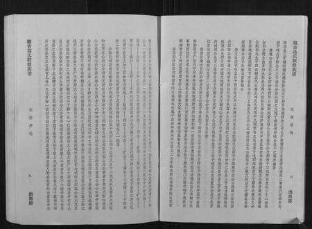 江西高氏族谱-赣吉高氏联修族谱.pdf电子版预览图5