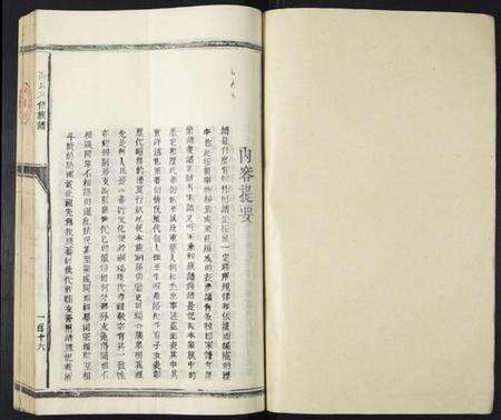 江西高氏族谱-高氏八修族谱.pdf电子版预览图1