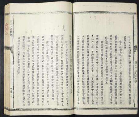 江西高氏族谱-高氏八修族谱.pdf电子版预览图2