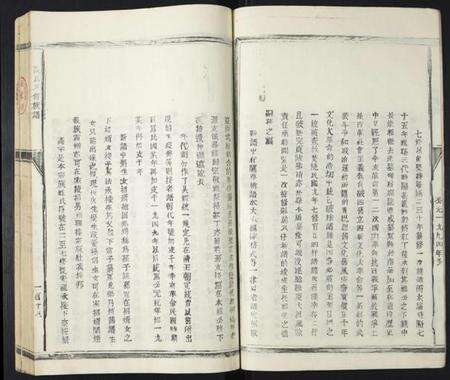 江西高氏族谱-高氏八修族谱.pdf电子版预览图3