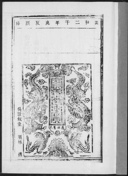 江西高氏族谱-高氏宗谱.pdf电子版预览图1