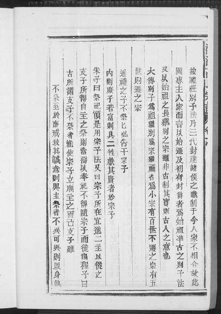 江西高氏族谱-高氏宗谱.pdf电子版预览图3