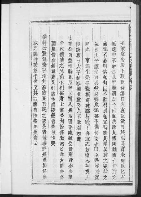 江西高氏族谱-高氏宗谱.pdf电子版预览图5