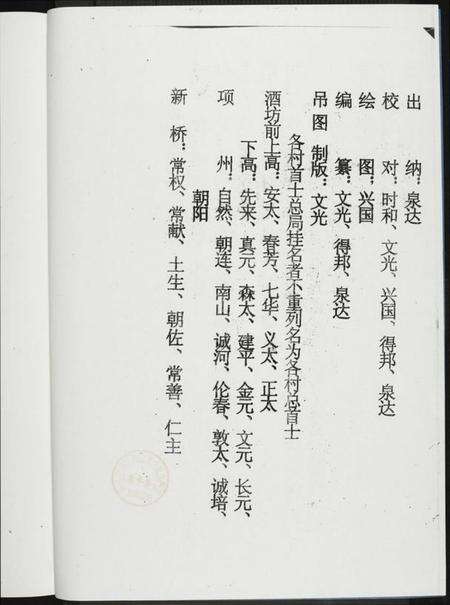 江西高氏族谱-高氏宗谱.pdf电子版预览图2