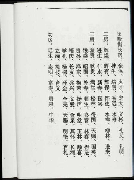 江西高氏族谱-高氏宗谱.pdf电子版预览图4