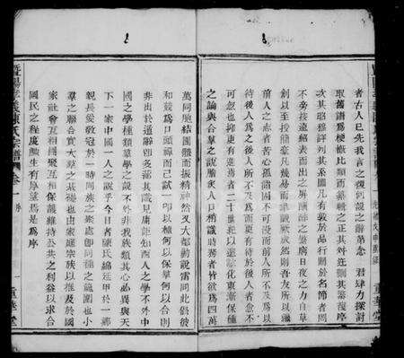 浙江陈氏族谱-暨阳孝义陈氏宗谱 [26卷].pdf电子版预览图4