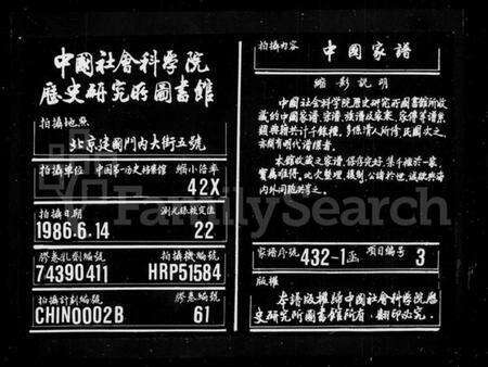 浙江虞氏族谱-暨阳宜仁村虞氏宗谱 [10卷].pdf电子版缩略图