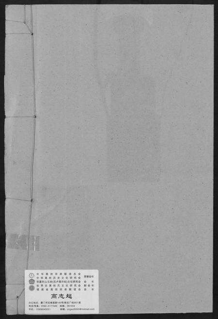 江西高氏族谱-高氏族谱.pdf电子版预览图1