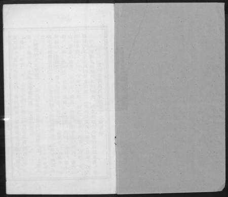 江西高氏族谱-高氏族谱.pdf电子版预览图2