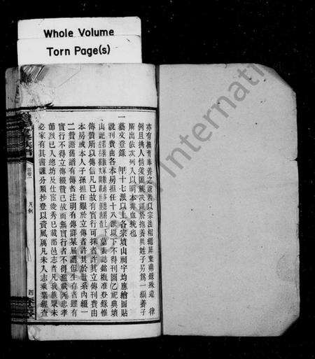 湖南姜氏族谱-姜姓合修族谱 [39卷,首2卷].pdf电子版预览图2