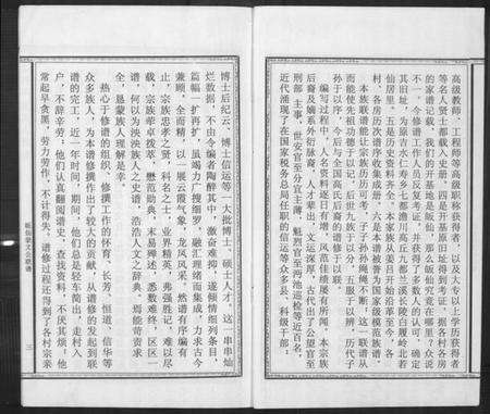 江西高氏族谱-高氏族谱.pdf电子版预览图5