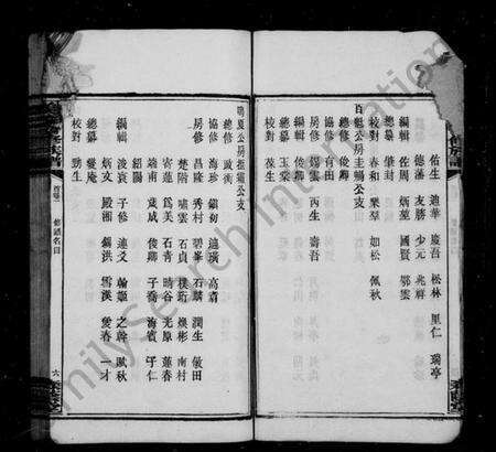 湖南姜氏族谱-姜姓合修族谱 [39卷,首2卷].pdf电子版预览图5