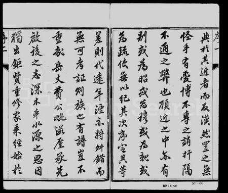 江苏费氏族谱-费氏宗谱 [6卷].pdf电子版预览图4