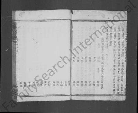 浙江宣氏族谱-暨阳宣氏宗谱 [5卷].pdf电子版预览图4