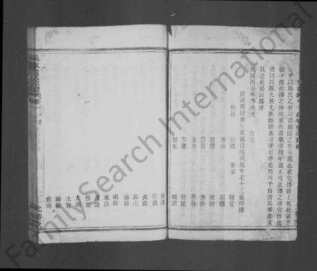 浙江宣氏族谱-暨阳宣氏宗谱 [5卷].pdf电子版预览图5