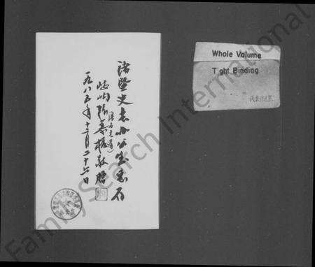 浙江张氏族谱-暨阳嵝岣张氏谱 [10卷,及卷首].pdf电子版预览图2