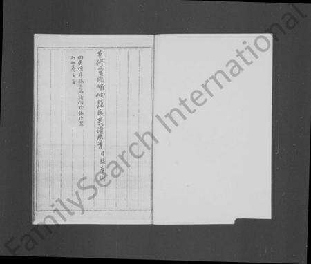 浙江张氏族谱-暨阳嵝岣张氏谱 [10卷,及卷首].pdf电子版预览图3