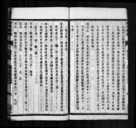 中国封氏族谱-封氏宗谱.pdf电子版预览图5