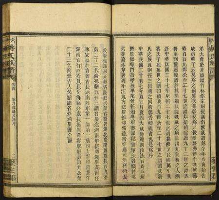 湖南蒋氏族谱-六甲蒋氏族谱.pdf电子版预览图3