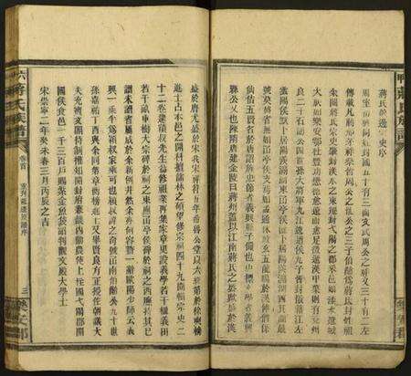 湖南蒋氏族谱-六甲蒋氏族谱.pdf电子版预览图4