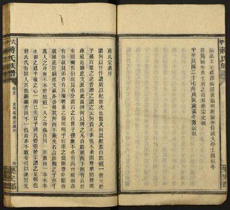 湖南蒋氏族谱-六甲蒋氏族谱.pdf电子版预览图5