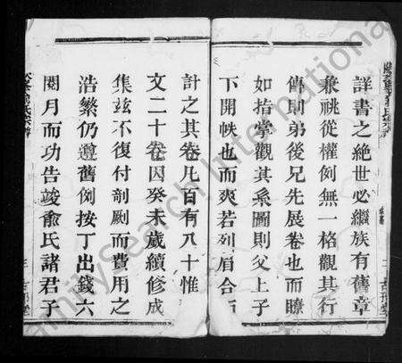 浙江俞氏族谱-暨阳次峯俞氏宗谱 [共275卷].pdf电子版预览图5