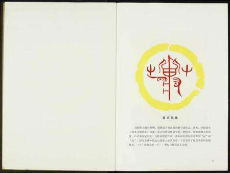 湖南蒋氏族谱-蒋氏宗谱.三径堂.pdf电子版预览图1